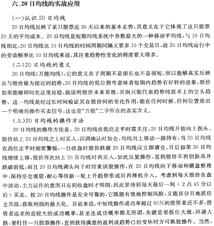 短期均线及实战应用2