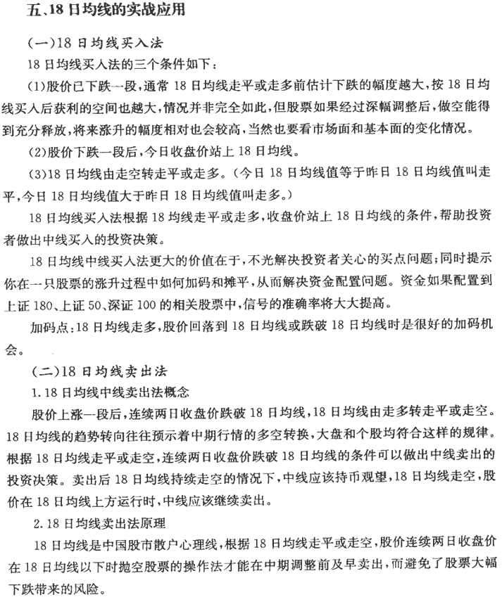 短期均线及实战应用2