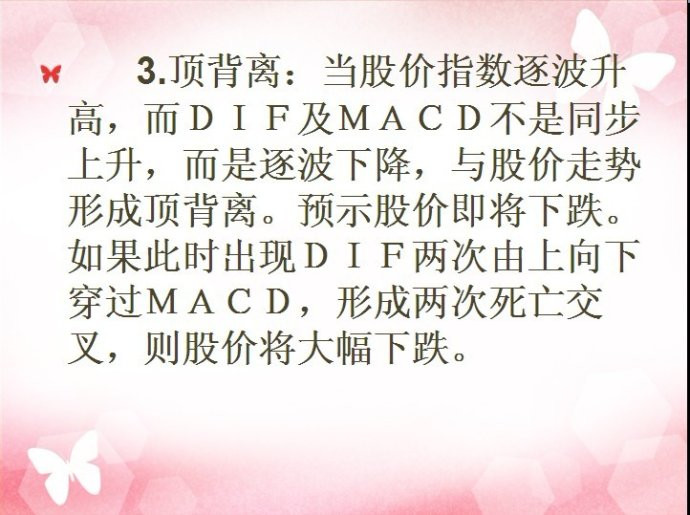 [转载]MACD实战运用_龙的传说_新浪博客 - 天马行空 - 大道至简 ，快乐股道！