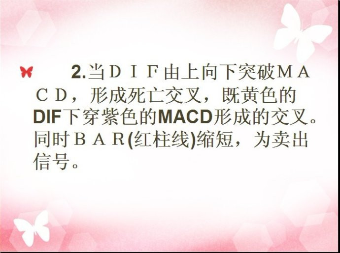 [转载]MACD实战运用_龙的传说_新浪博客 - 天马行空 - 大道至简 ，快乐股道！