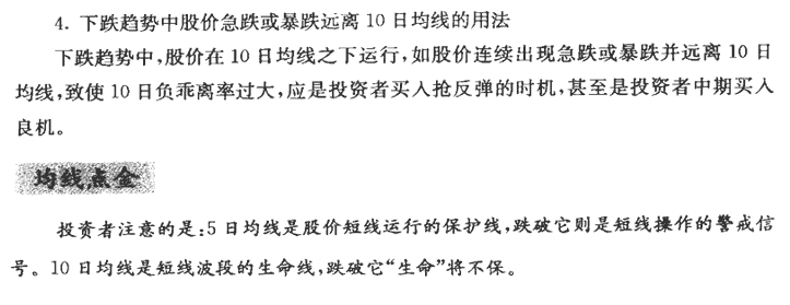 短期均线及实战应用2