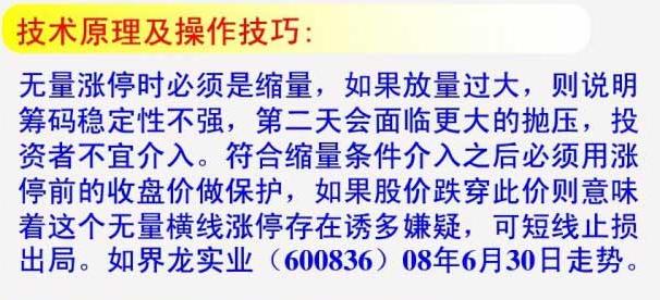 《涨停板-天衣无缝》_好过些_新浪博客 - 天马行空 - 大道至简 ，快乐股道！