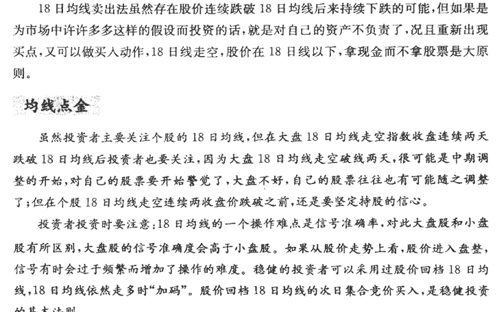 短期均线及实战应用2