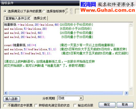 成交量的异动判断