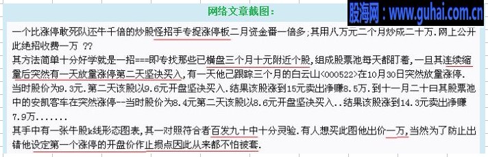 一张值的散户珍藏分析图
