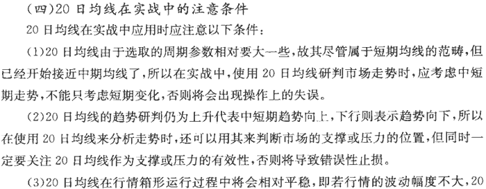 短期均线及实战应用2