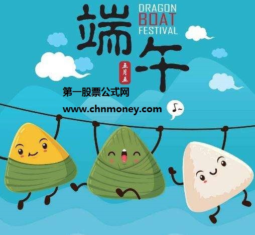端午节股市什么时候休市