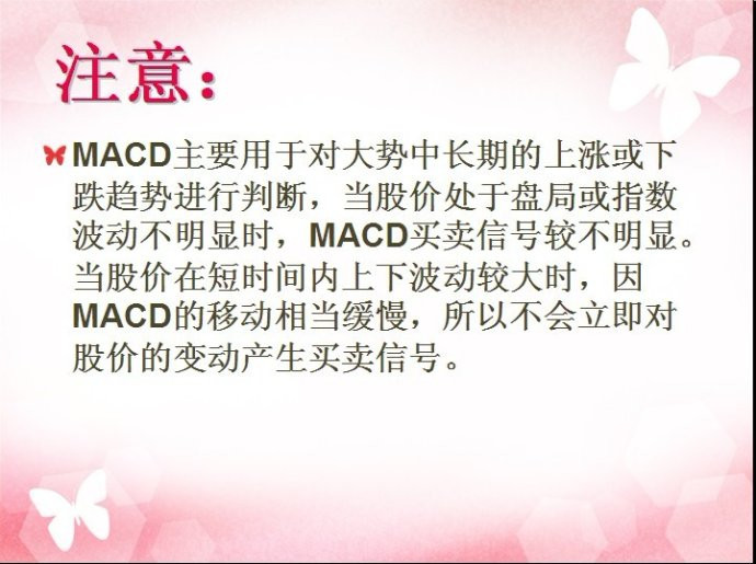 [转载]MACD实战运用_龙的传说_新浪博客 - 天马行空 - 大道至简 ，快乐股道！