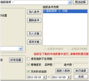 《选出某一时段曾经涨停过的股票》选股公式