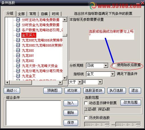 使用除权后数据