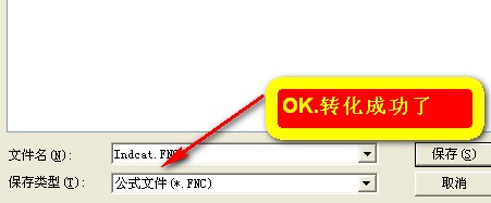 将大智慧公式源码制作成FNC文件